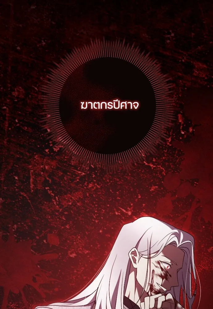 หมาป่าคู่เคียงบัลลังก์ ตอนที่ 37 รูปที่ 100