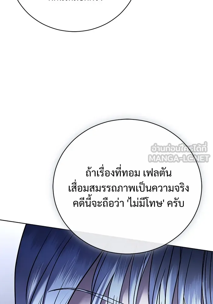 แด่ชู้รักของสามี ตอนที่ 45 รูปที่ 72