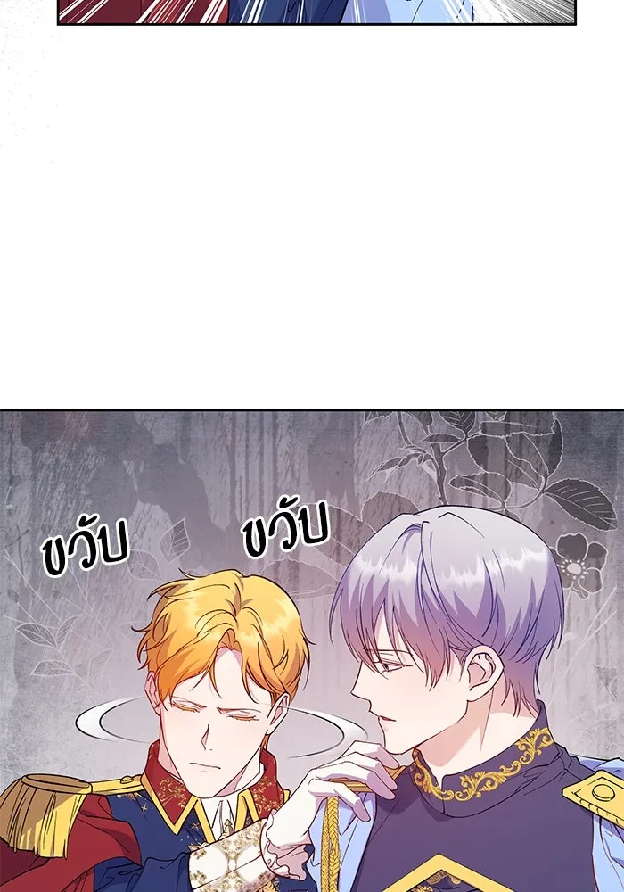 หวานใจสุดโหดโหมดเชื่อง ตอนที่ 57 รูปที่ 32