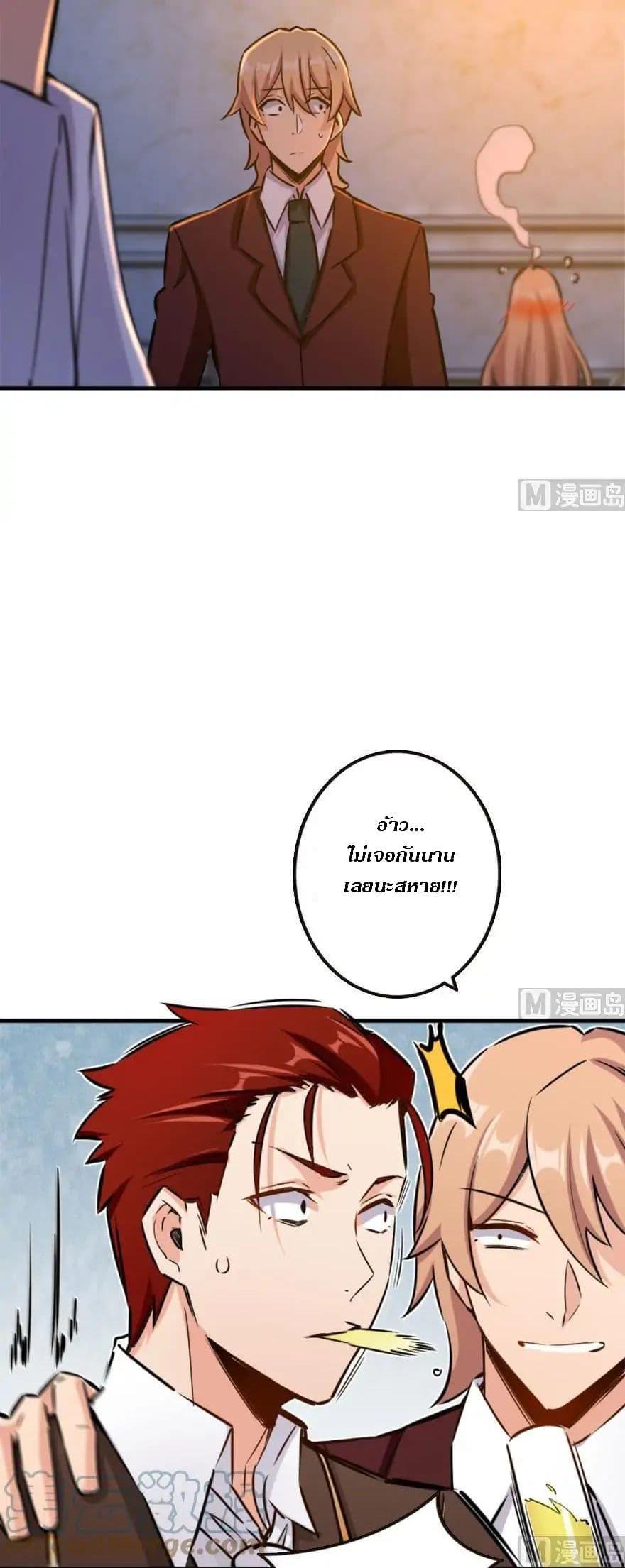 Release That Witch ตอนทื่ 73 รูปที่ 27