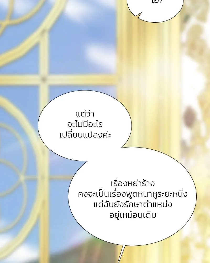 เซเรน่า ตอนที่ 111 รูปที่ 67