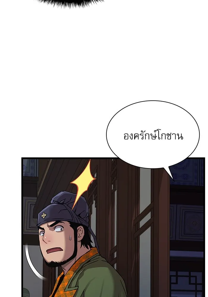 ลับลางลวง ตอนที่ 19 พลังของความตาย (1) รูปที่ 55