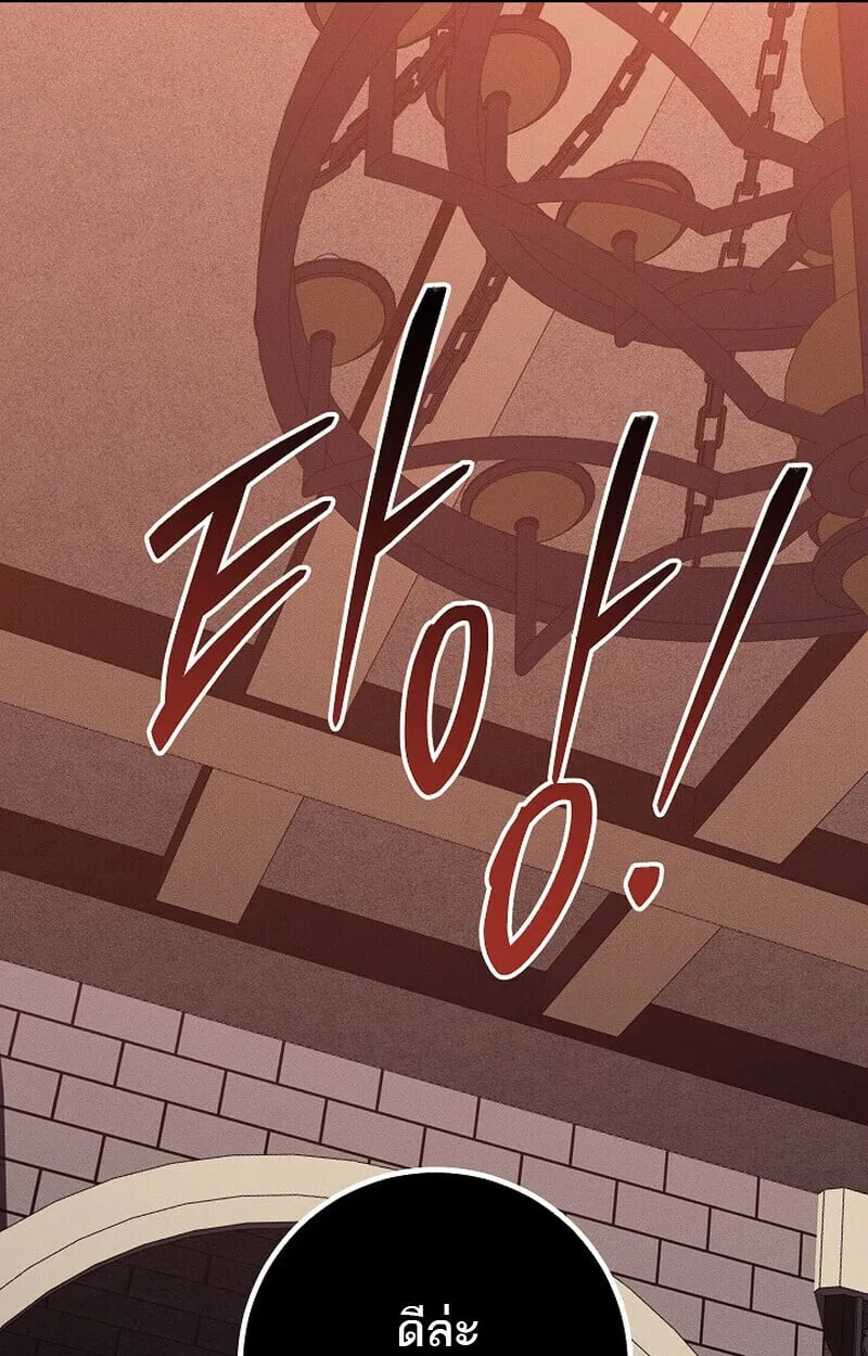 Regressing as the Reincarnated Bastard of the Sword Clan ตอนที่ ตอนที่ 65 รูปที่ 72