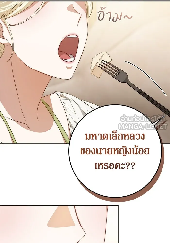 เบื้องหลังรอยยิ้มของเจ้าหญิง ตอนที่ 63 รูปที่ 99