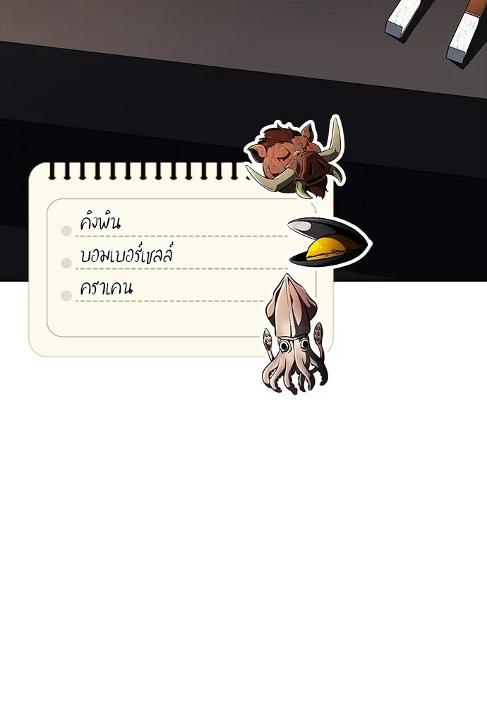 ครัวผู้กล้าท้าให้ชิม ตอนที่ 64 รูปที่ 109