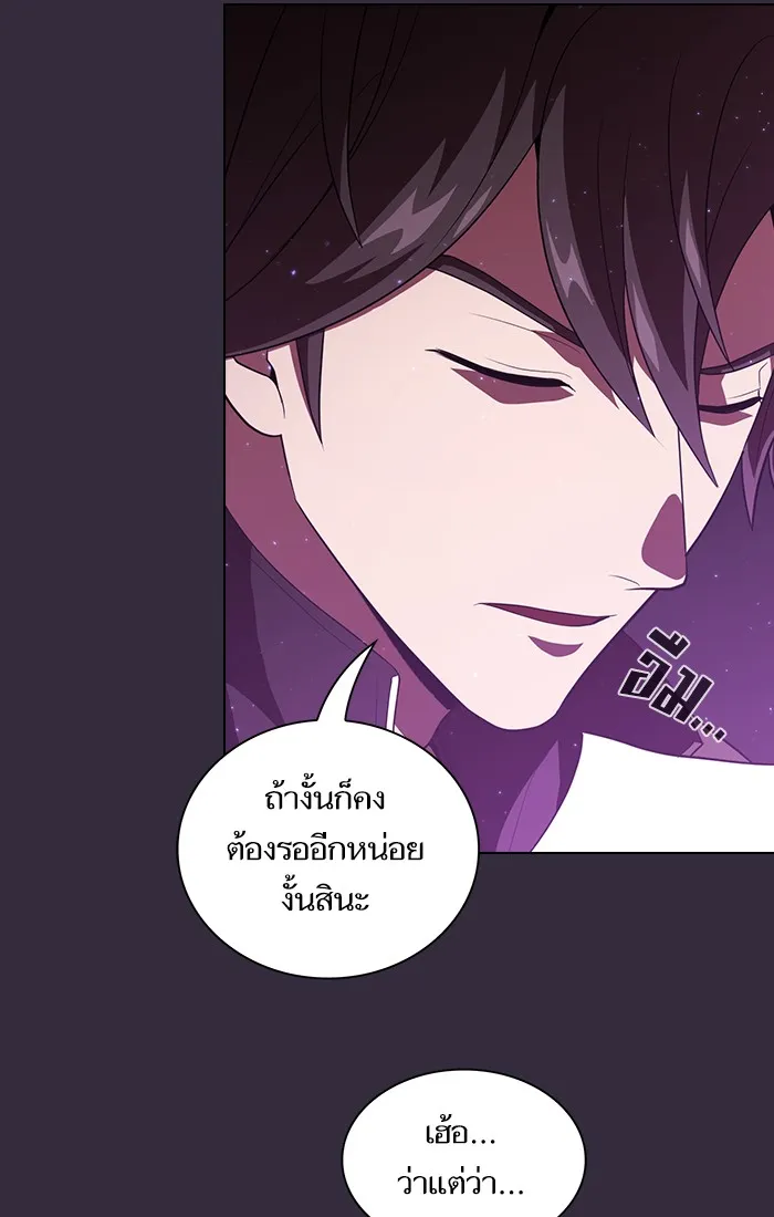 ผู้เล่นขั้นเทพแห่งหอคอยฝึกสอน ตอนที่ 32 รูปที่ 22