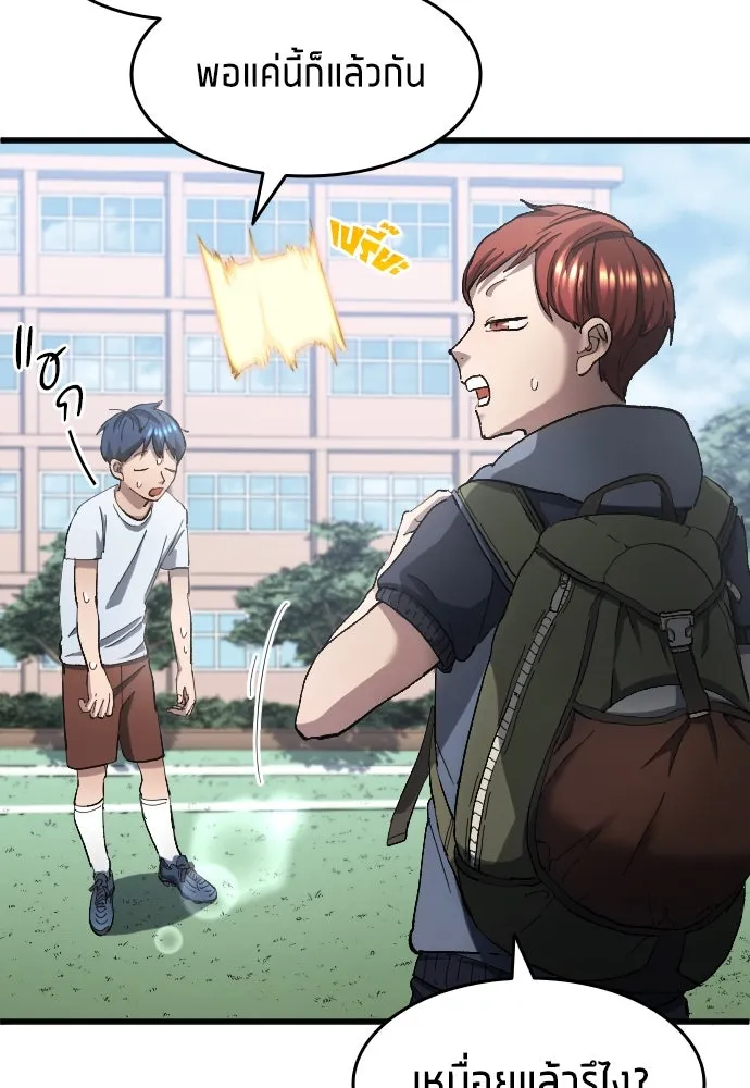 นักเตะแข้งสวรรค์ ตอนที่ 5 รูปที่ 23