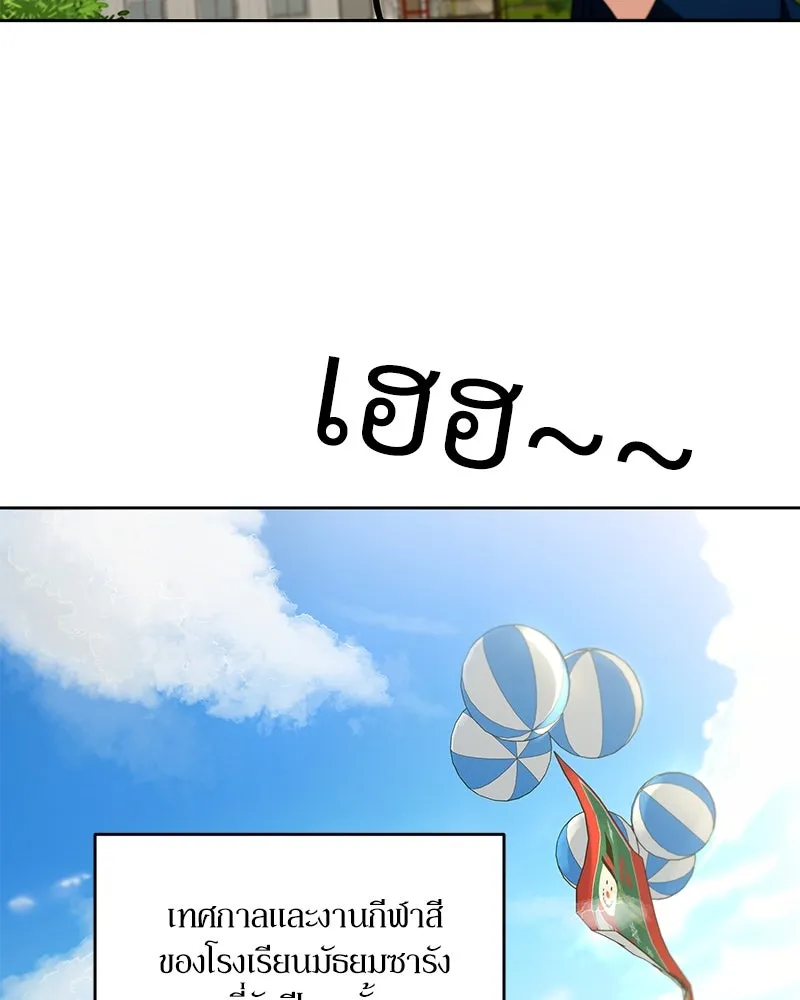 Pyramid Game เกมพีระมิด ตอนที่ 71 รูปที่ 4