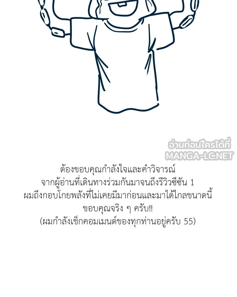 โรงเรียนสัตว์กินเนื้อ ตอนที่ 56 (จบซีซัน 1 + รีวิว) รูปที่ 141