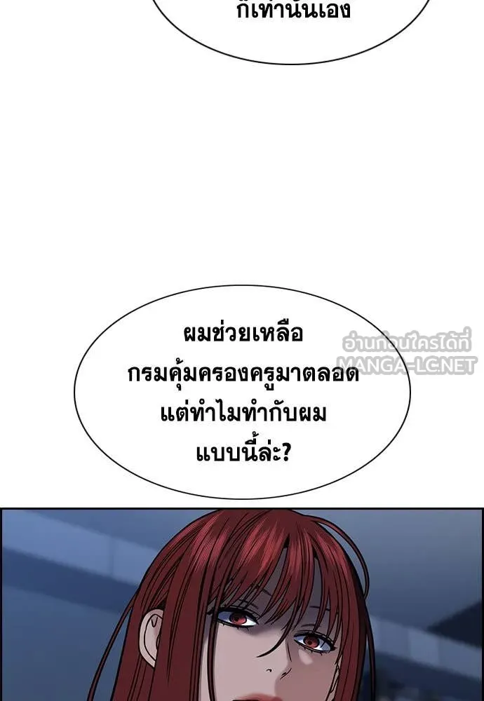 การศึกษาที่แท้จริง ตอนที่ 209 รูปที่ 98