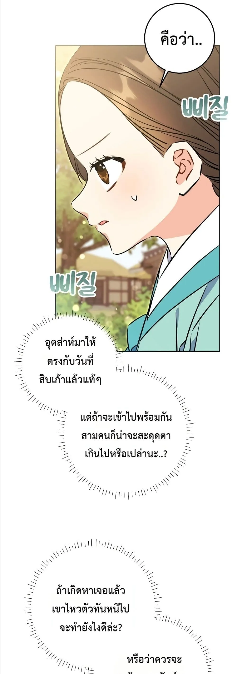 Manga-lc-com อ่านมังงะ อ่านการ์ตูน ออนไลน์ ฟรี The Princess’s Guide to a Perfect Life ตอนที่ 1 2 3 4 5 6 7 8 9 10 11 12 13 14 ฟรี ไม่มีโฆษณา Manga-lc - อ่าน มังงะ อ่าน การ์ตูน ออนไลน์ อ่านมังงะ ฟรี