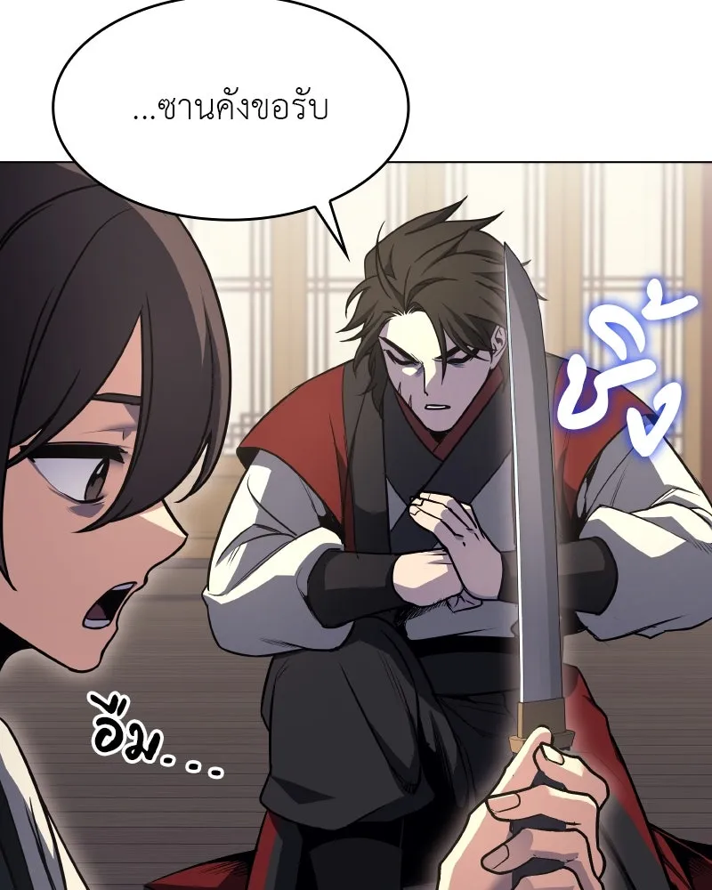 เกิดอีกทีเป็นว่าที่ประมุขลัทธิมาร ตอนที่ 93 รูปที่ 82