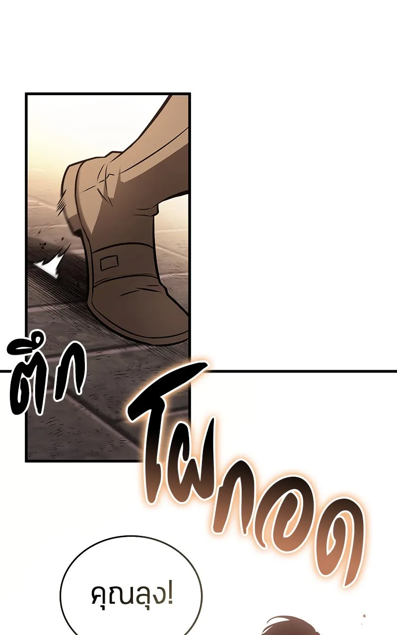 Omniscient Reader อ่านชะตาวันสิ้นโลก ตอนที่ 30 ปราสาทมืด (2) รูปที่ 110
