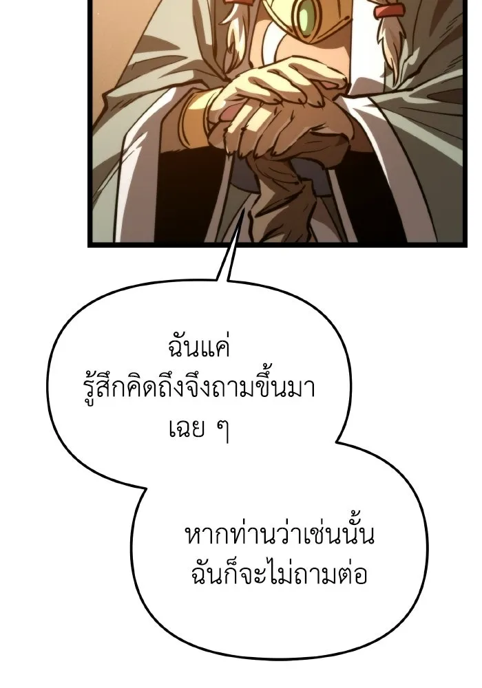 การแข่งขันของผู้เกิดใหม่ ตอนที่ 111 รูปที่ 55