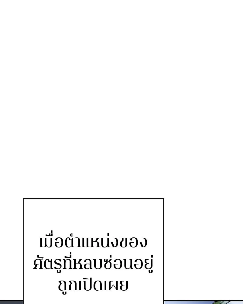 Player ตอนที่ 37 รูปที่ 68