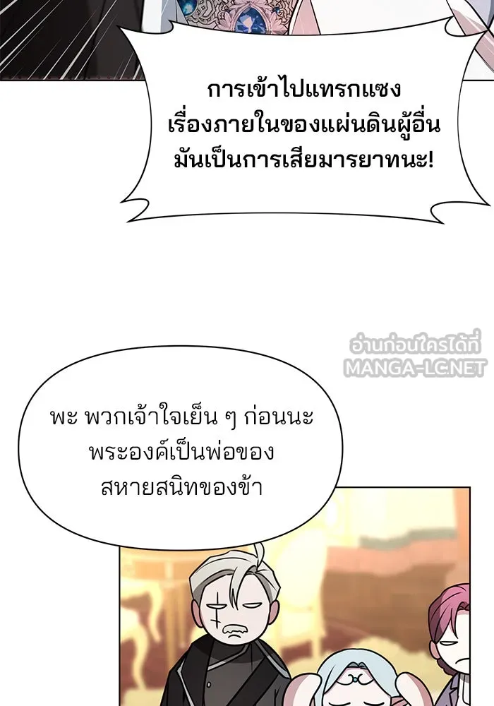อะคาเดมีนี้เห็นทีจะเจ๊ง ตอนที่ 93 รูปที่ 42