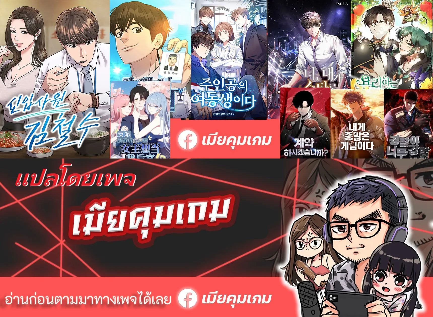 Manga-lc-com อ่านมังงะ อ่านการ์ตูน ออนไลน์ ฟรี Reincarnated as a New Employee ตอนที่ 1 2 3 4 5 6 7 8 9 10 11 12 13 14 ฟรี ไม่มีโฆษณา Manga-lc - อ่าน มังงะ อ่าน การ์ตูน ออนไลน์ อ่านมังงะ ฟรี