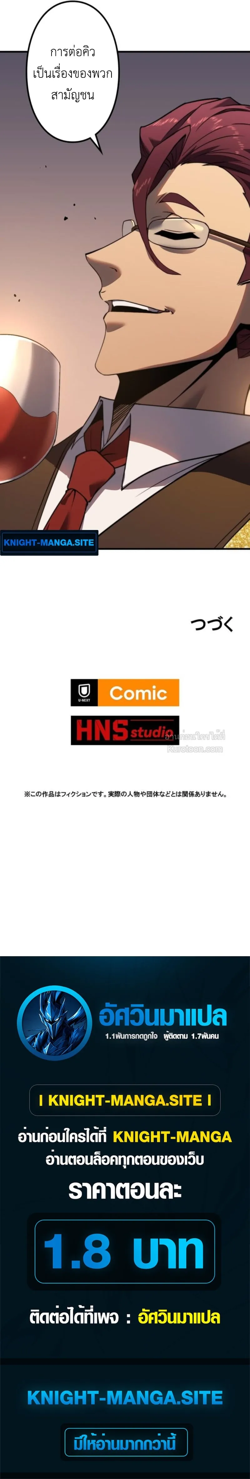 Absolute Domination at Level 0 Using My Analysis Skill เลเวล 0 ท_แกร_งท_ส_ด _ ไร_พ_ายด_วยสก_ลการว_เคราะห_ ตอนที่ ตอนที่ 3 รูปที่ 132