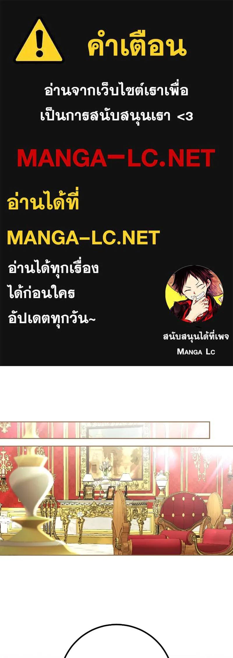 ภารกิจไล่ตามลุค บีเชล ตอนที่ 50 รูปที่ 1