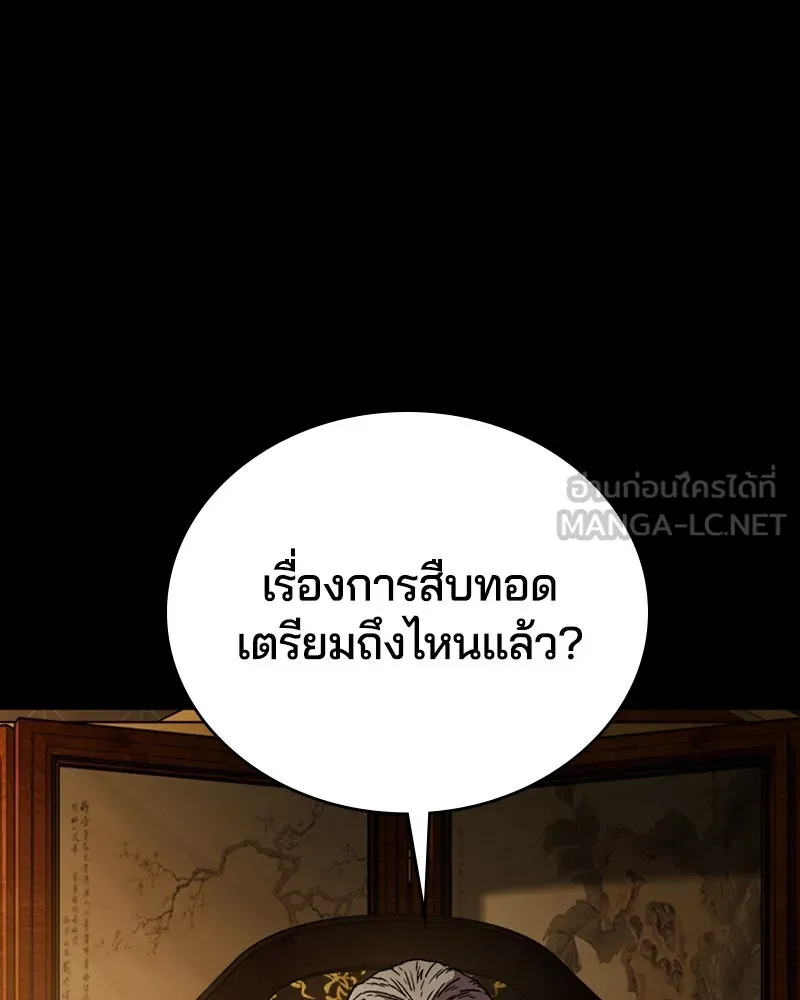 เกาลูน  ซาโรกา ตอนที่ 2 รูปที่ 9