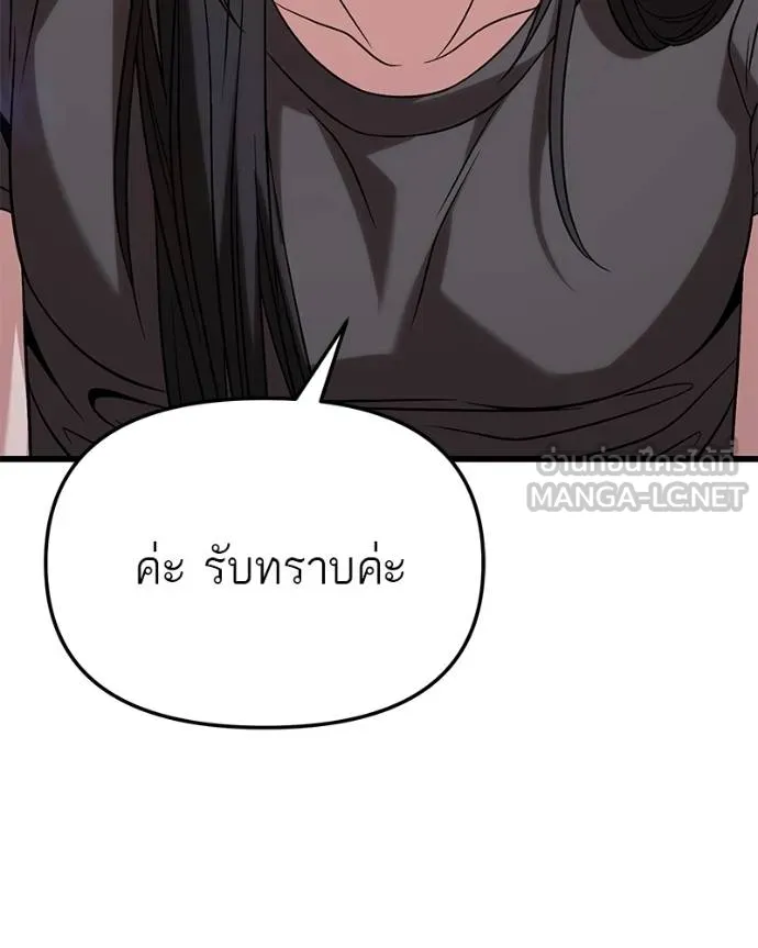 โทษที พื้นที่นี้ ตอนที่ 23 รูปที่ 165