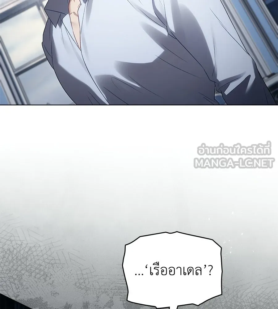 เล่ห์รักชนชั้นสูง ตอนที่ 90 รูปที่ 87