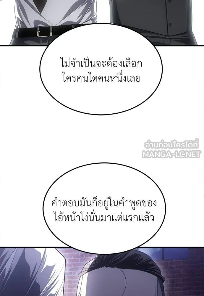 สนามเด็กล่า ตอนที่ 79 รูปที่ 10