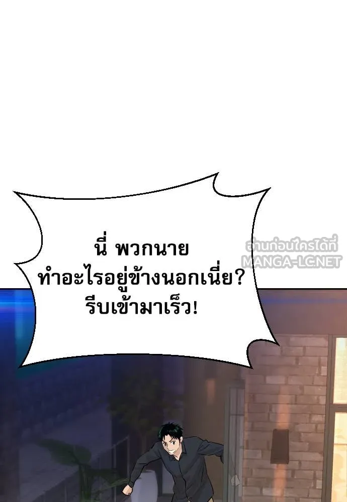 หลานอัจฉริยะ ตอนที่ 55 รูปที่ 89