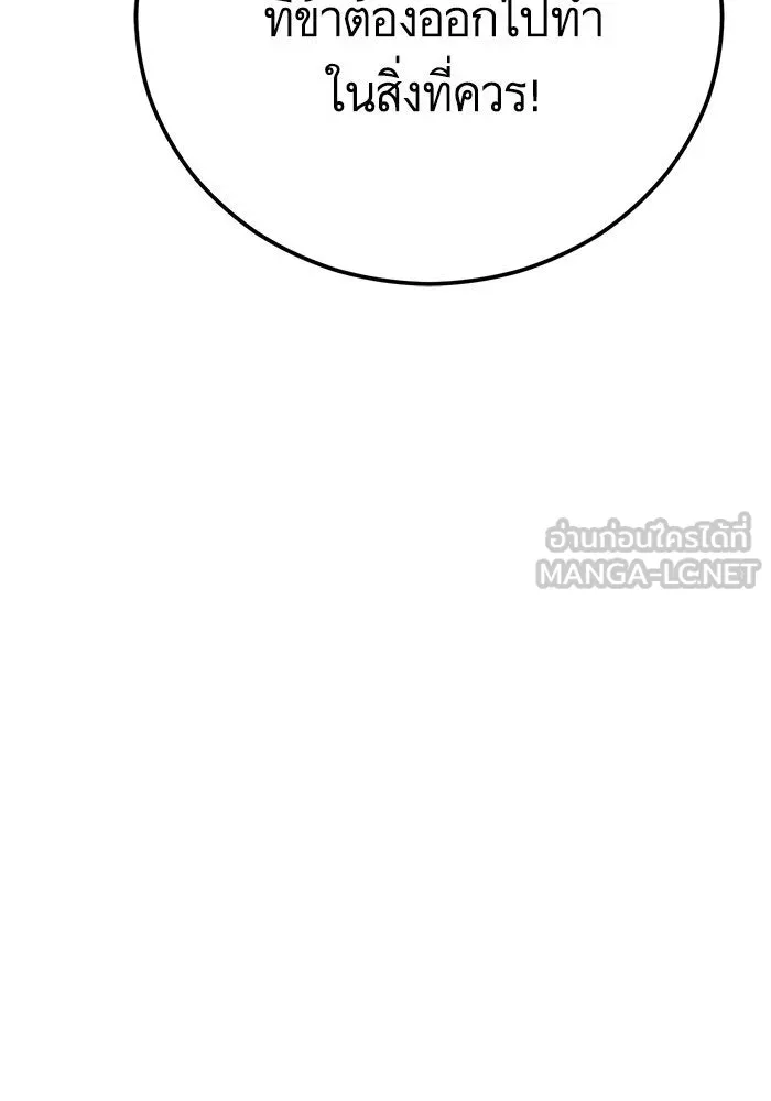 บุตรีดยุกขอไม่แต่งงานbrกับหนุ่มในฝัน ตอนที่ 93 รูปที่ 90