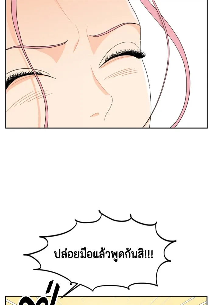 จริง ๆ แล้ว โอบารัมน่ะ… ตอนที่ 37 รูปที่ 59