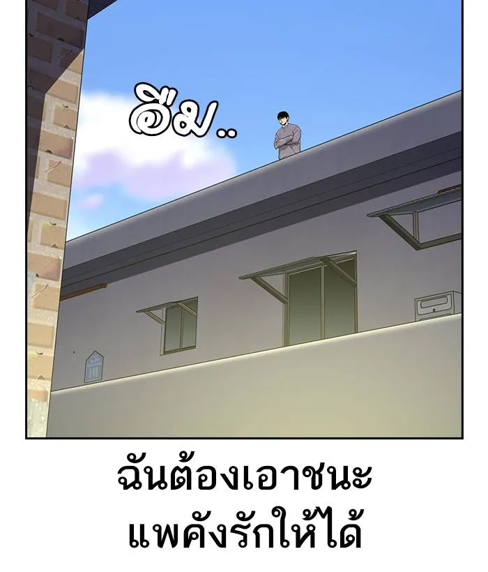 To not die ตอนที่ 39 รูปที่ 89