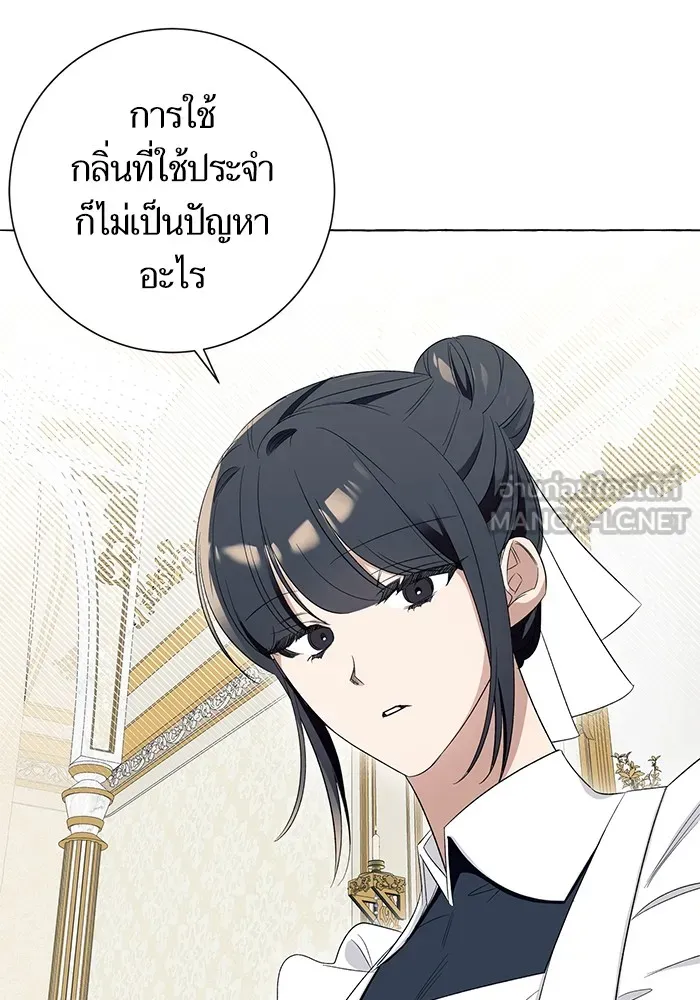 นึกว่าเป็นอิเซไคธรรมดา ตอนที่ 9 รูปที่ 27