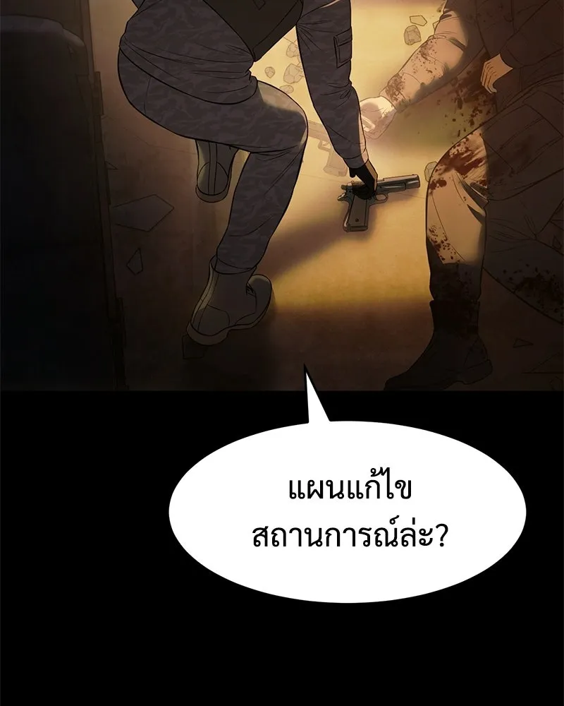 แบคXX ตอนที่ 171 รูปที่ 82
