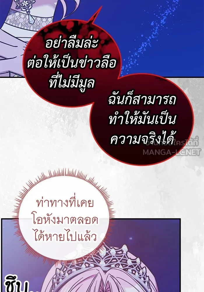 ครอบครัวพรรค์นั้น ฉันไม่มีวันกลับไป ตอนที่ 72 รูปที่ 27