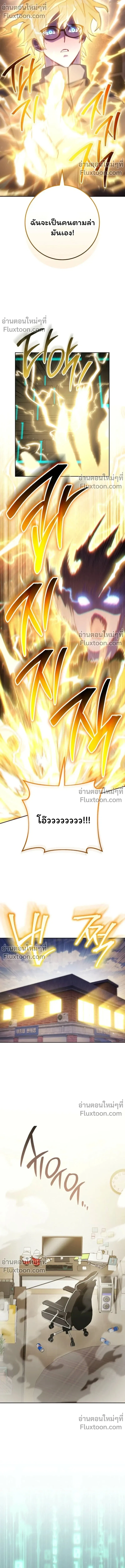 The Top Ranker_s Guide to an Aspiring Writer Life ตอนที่ ตอนที่ 44 รูปที่ 13