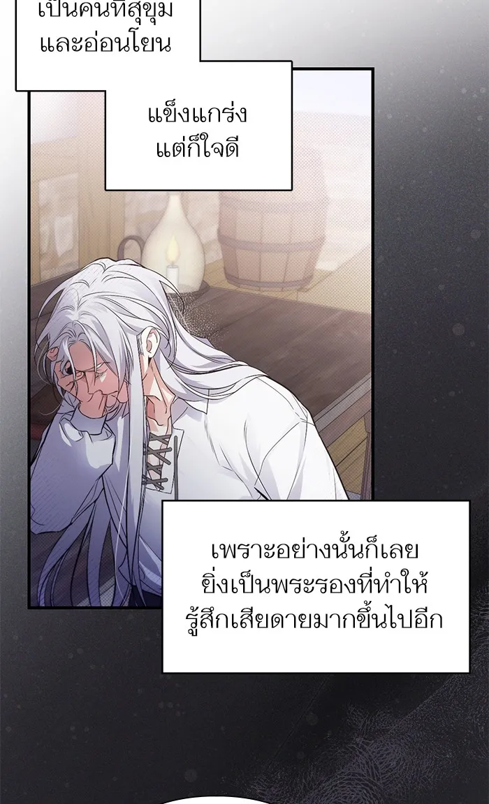 แด่ตัวละครโปรดที่ถูกทิ้ง ตอนที่ 2 รูปที่ 74