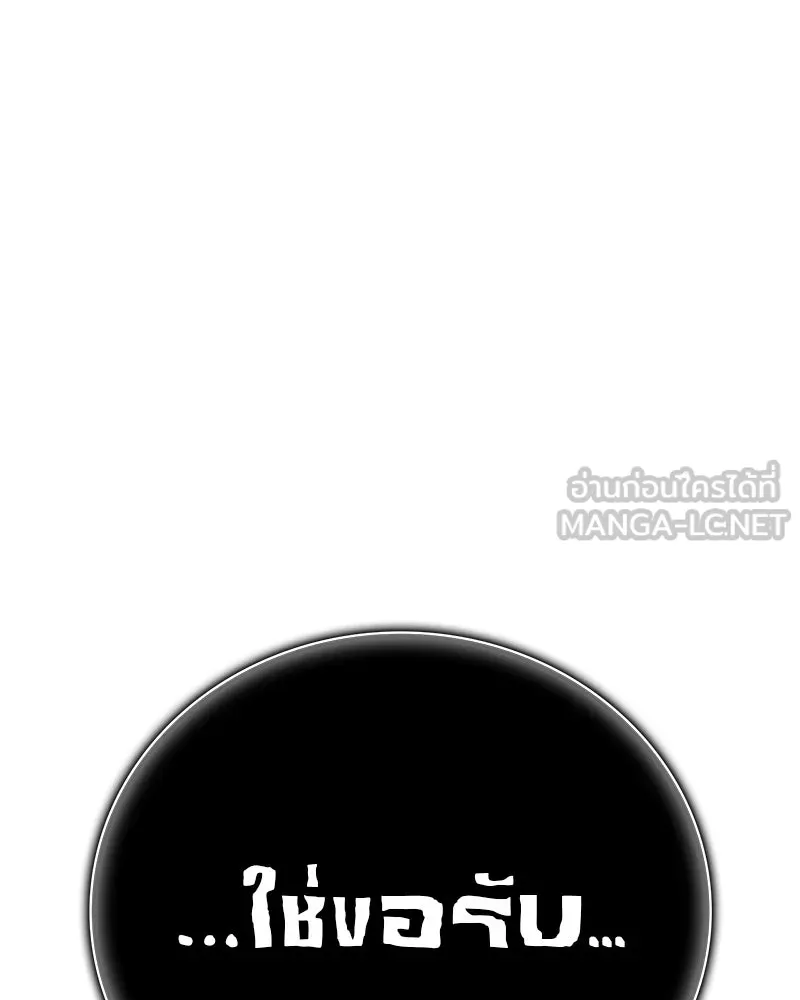 สุดยอดเทรนเนอร์แห่งยุทธภพ ตอนที่ 85 ยาสารภาพความจริง รูปที่ 129