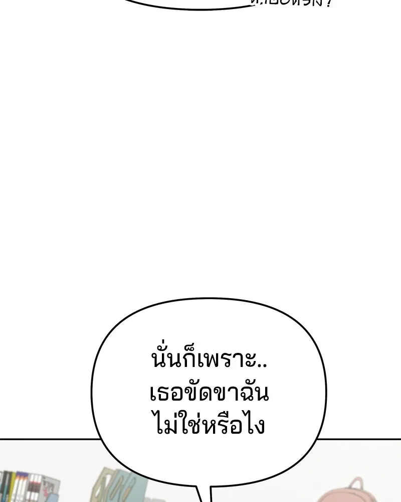 จ้า แม่คนสวย ตอนที่ 4 รูปที่ 73