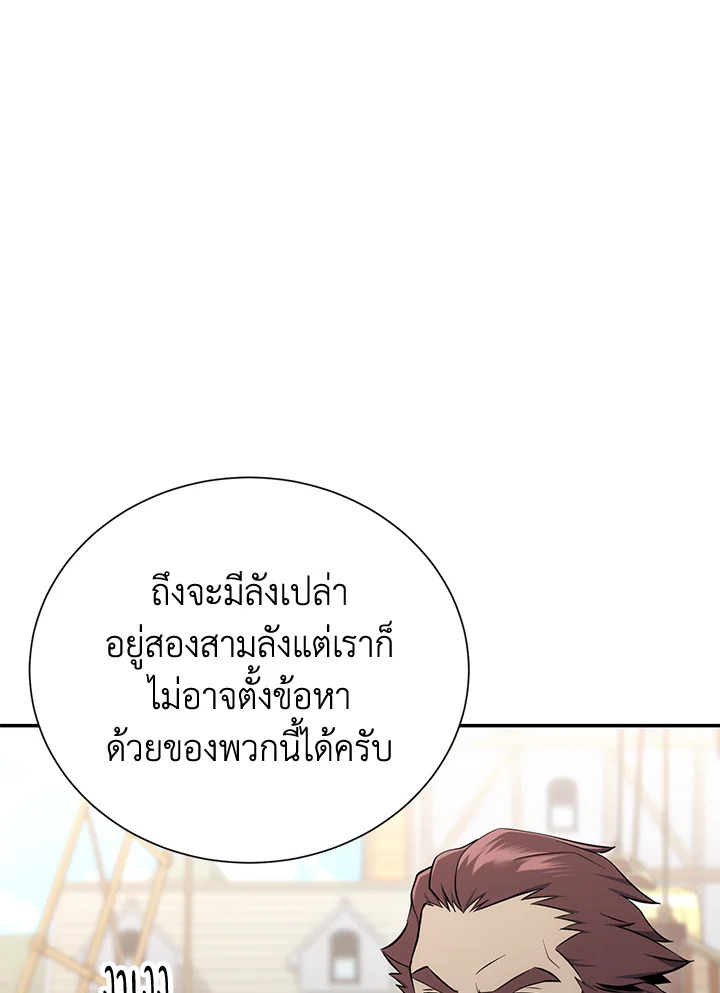 พลทหารโครงกระดูกผู้ม ตอนที่ 164 รูปที่ 50