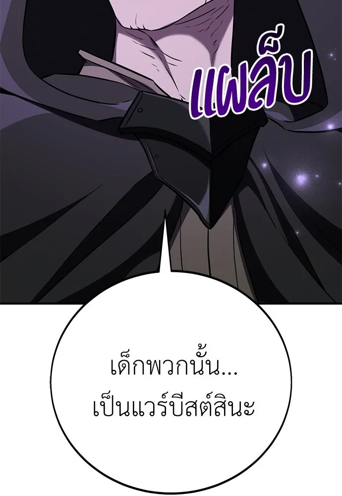 ไอ้เพลเยอร์นั่น ฉันฆ่ามันเอง ตอนที่ 77 รูปที่ 23