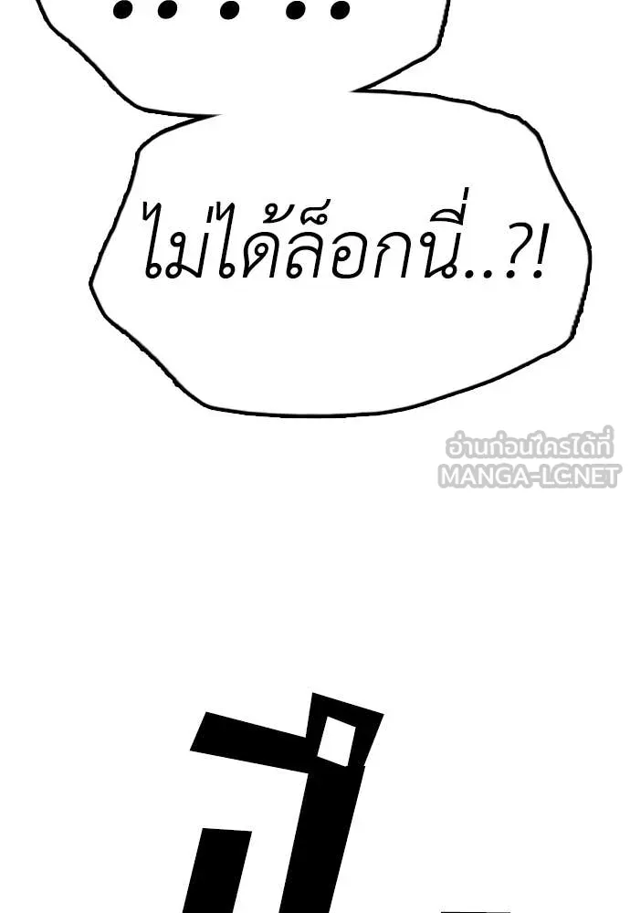 ผู้กล้าฝ่า ตอนที่ 25 รูปที่ 66