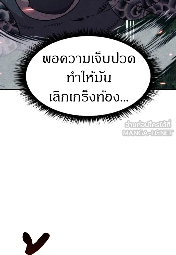 Zombie X Slasher ตอนที่ 37 รูปที่ 72