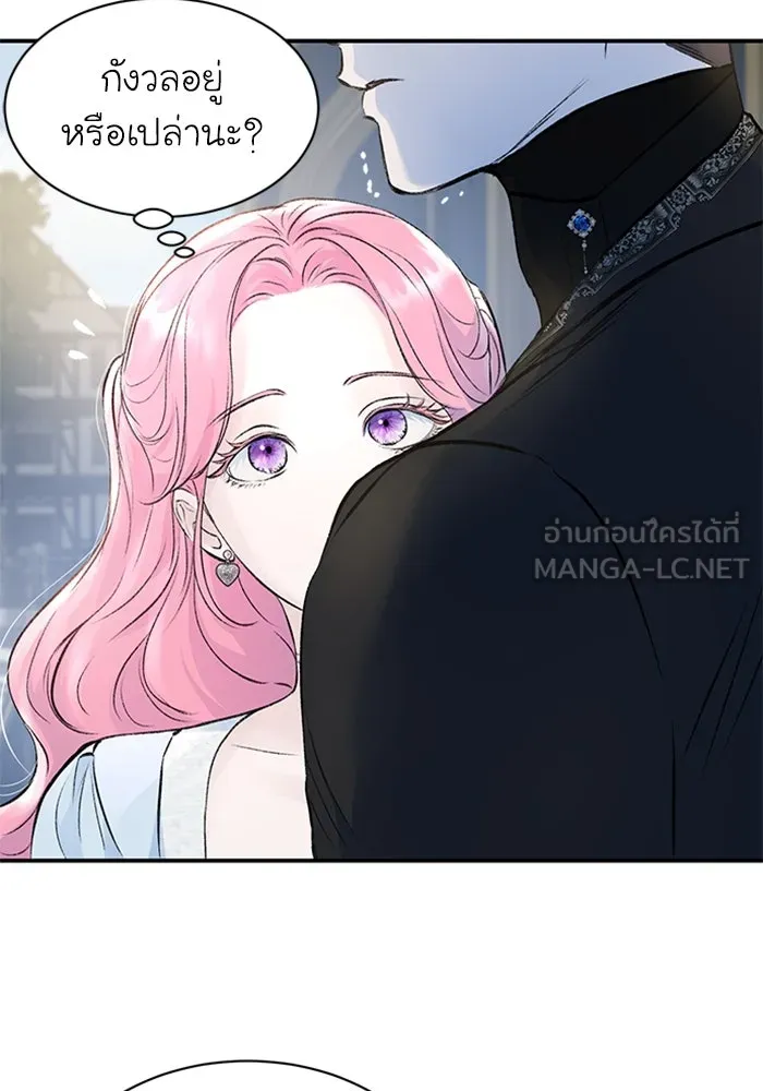 ไหนบอกว่าฉันใกล้ตาย ตอนที่ 8 รูปที่ 81