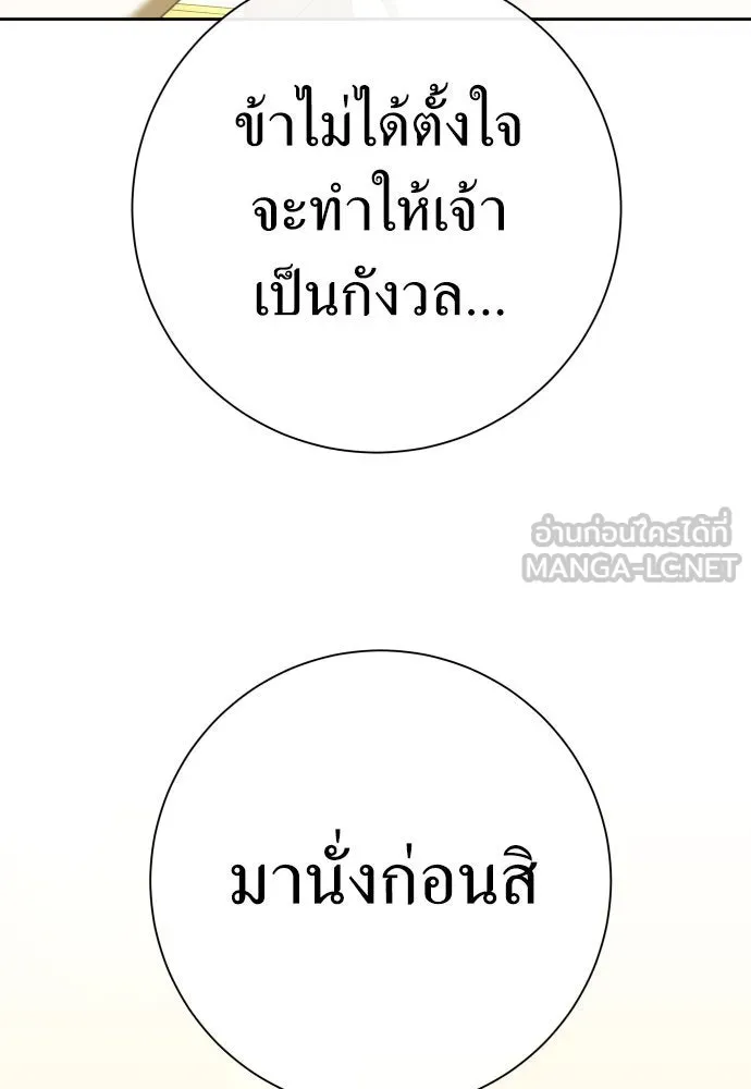 ชิงชีวิตพลิกลิขิตชะตา ตอนที่ 200. เรื่องราวภายในกล่อง(6) รูปที่ 66