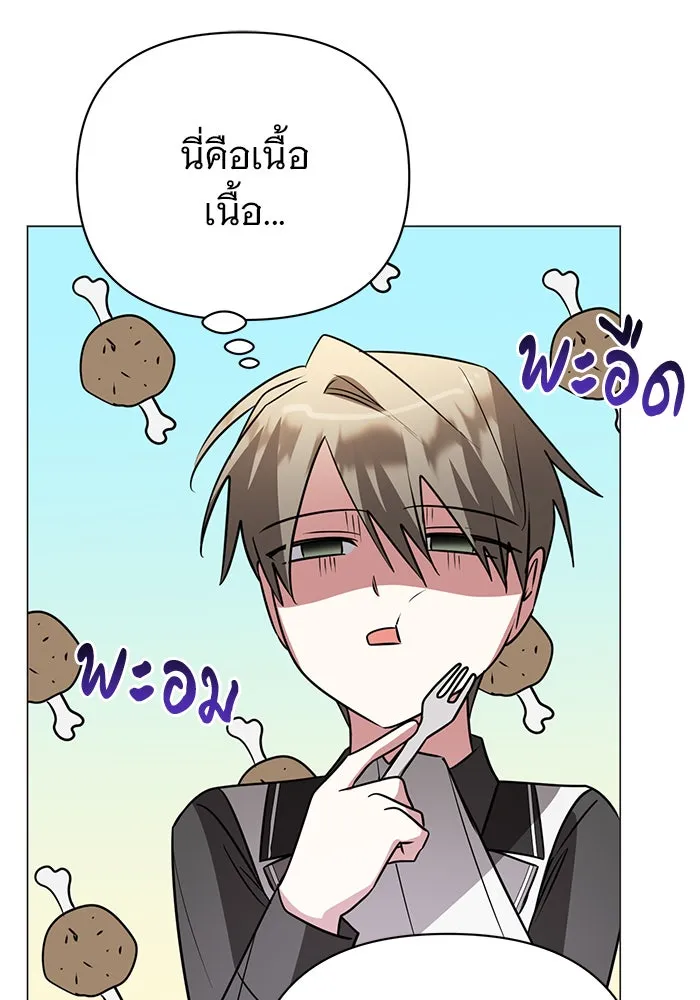 อะคาเดมีนี้เห็นทีจะเจ๊ง ตอนที่ 49 รูปที่ 32