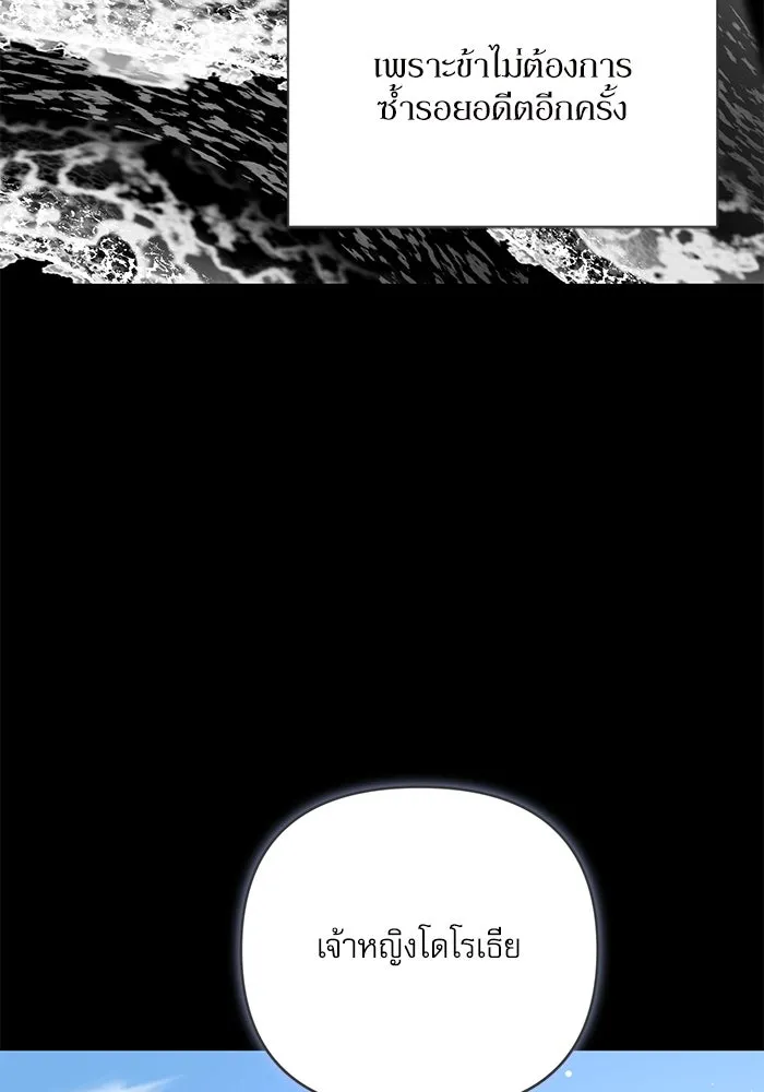 เกิดใหม่คราวนี้ ขอเป็นคนดีดูสักครั้ง ตอนที่ 81 รูปที่ 16