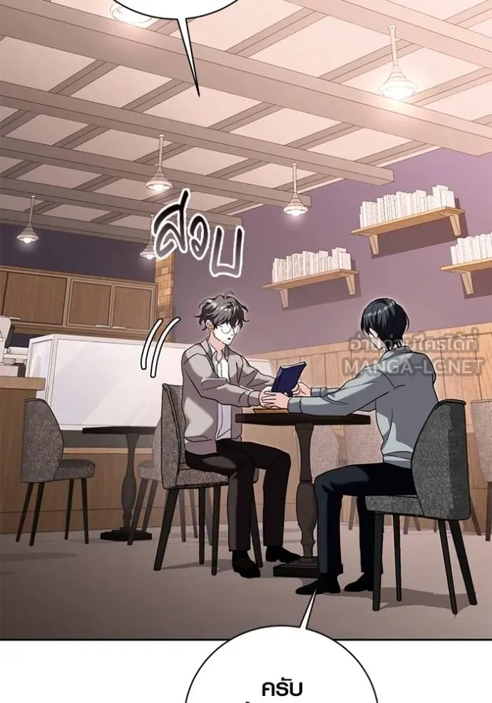 ออร่าดาราอัจฉริยะ ตอนที่ 35 รูปที่ 63