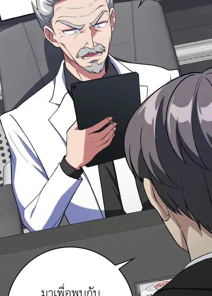 Max Level Player ตอนที่ ตอนที่ 60 รูปที่ 40