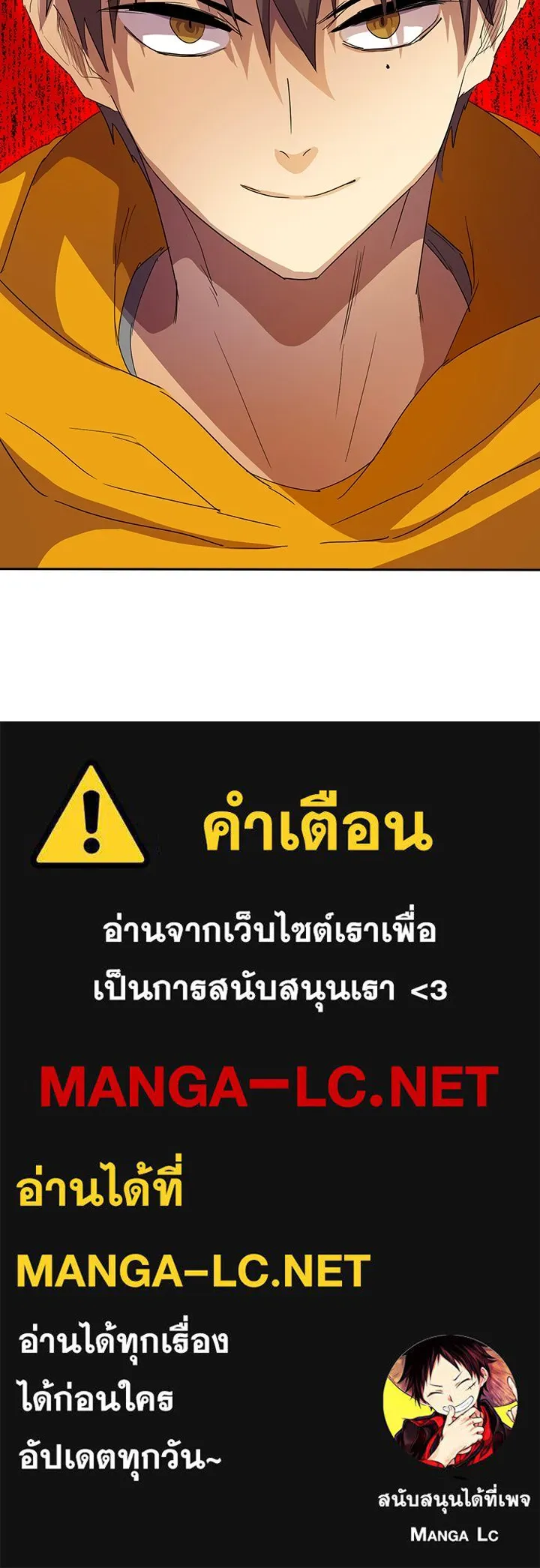 นักเลงกระจอกย้อนเวลามาทวงแค้น ตอนที่ 29 รูปที่ 82