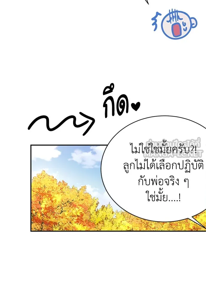 ไหนบอกว่าฉันใกล้ตาย ตอนที่ ตอนพิเศษ 3 รูปที่ 48